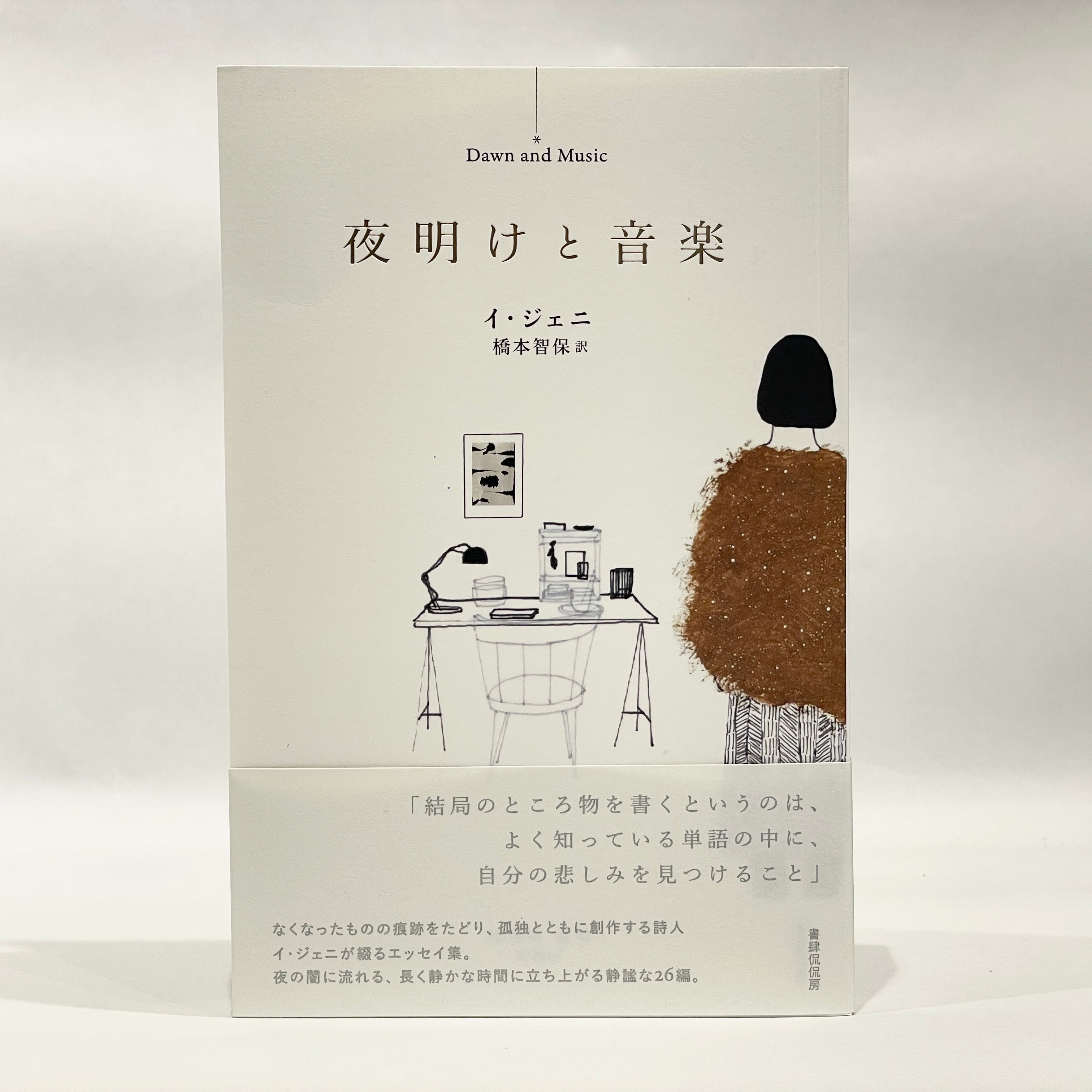 書肆侃侃房（新本） | 七月堂古書部