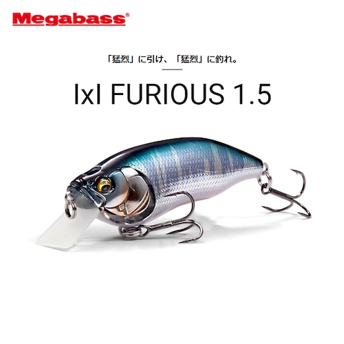 Megabass メガバス I×I FURIOUS フューリアス 1.5