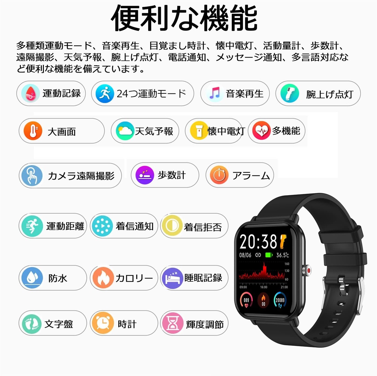 特価】スマートウォッチ【大画面&DIY文字盤】腕時計 歩数計 着信通知  
