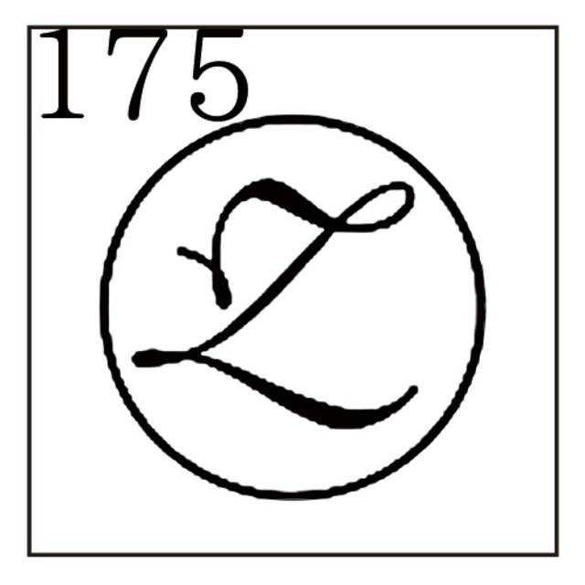 【シーリングスタンプ／封蝋印】「175／英字Type6＜Z＞」カリグラフ・英字6・封印・イニシャル・アルファベット