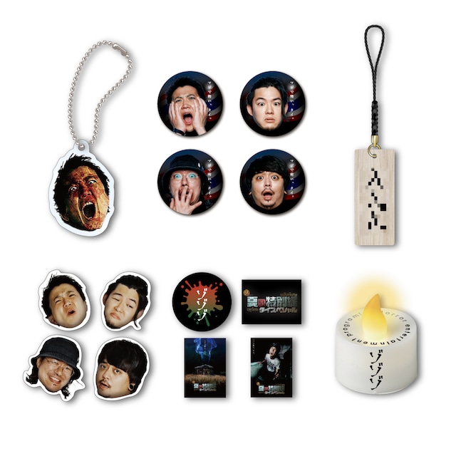 ゾゾゾ レア グッズ まとめ売り ゾゾゾShop