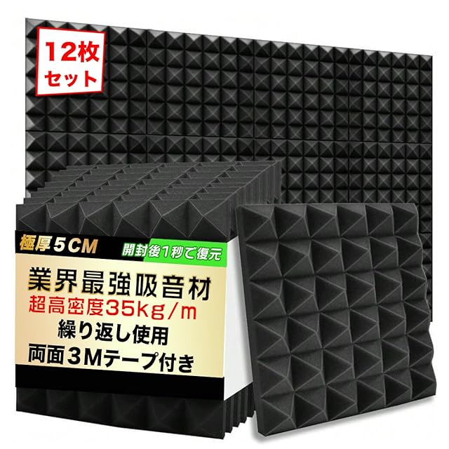 特売イチオリーズ SOHAPI 吸音ボード 吸音材 防音シート 遮音シート