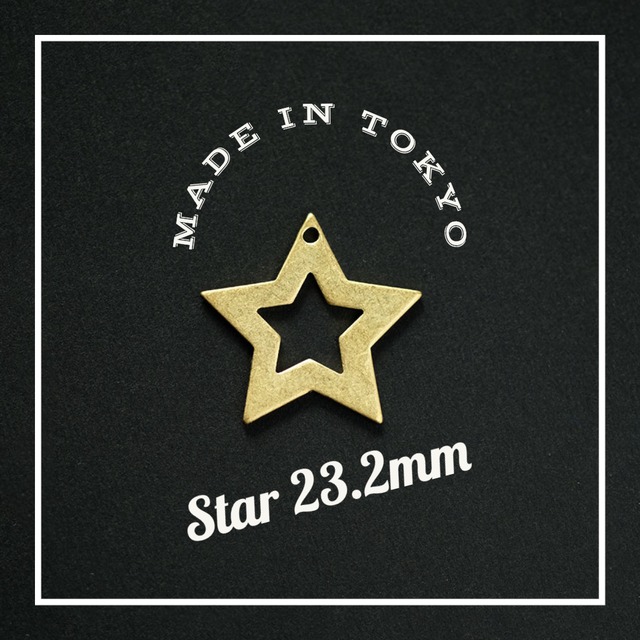 【1個】チャーム 星型（２重星型）23.2mm（日本製、真鍮、生地）060