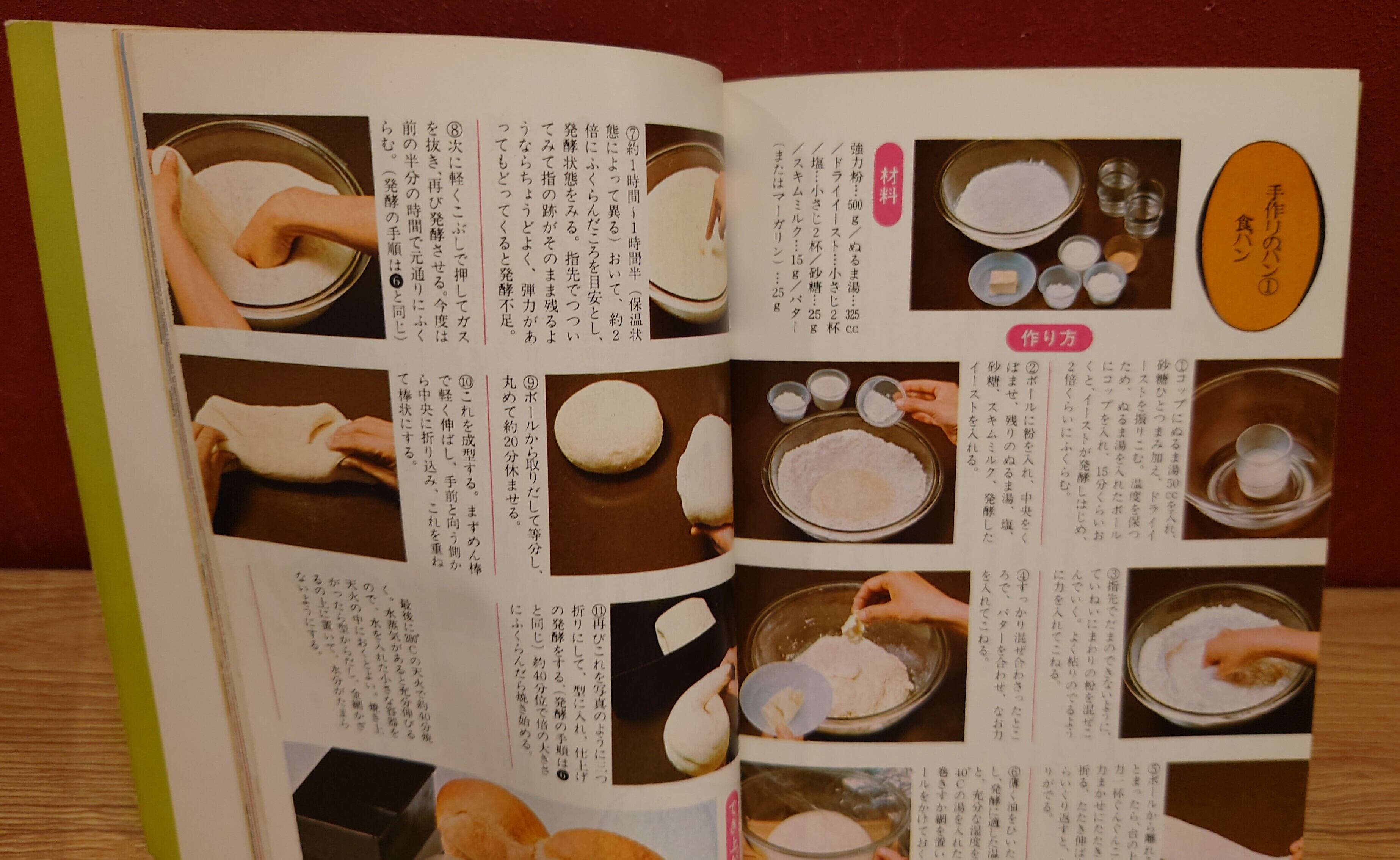 クックブック（COOKBOOK/千趣会）8冊セット | PAY ID