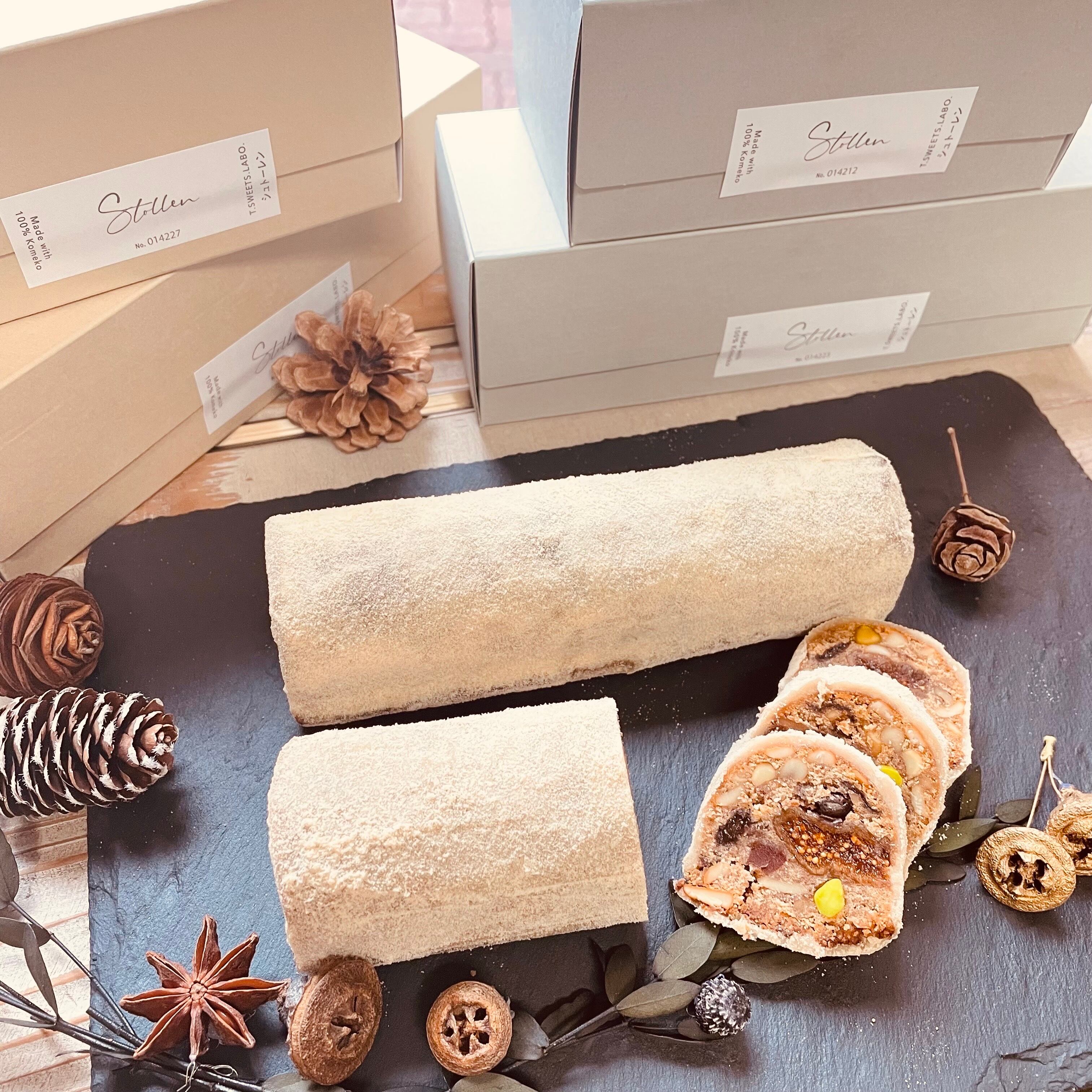 【配送】米粉のヴィーガンシュトーレン カット 5個入り(11/15まで販売 )