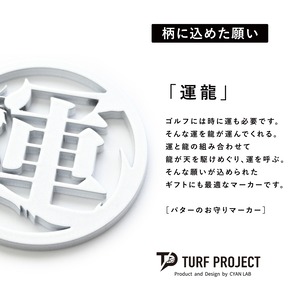 GOOD LUCK / モデル名：運龍（パールホワイト）/ ゴルフ運を呼び寄せるメタルマーカー