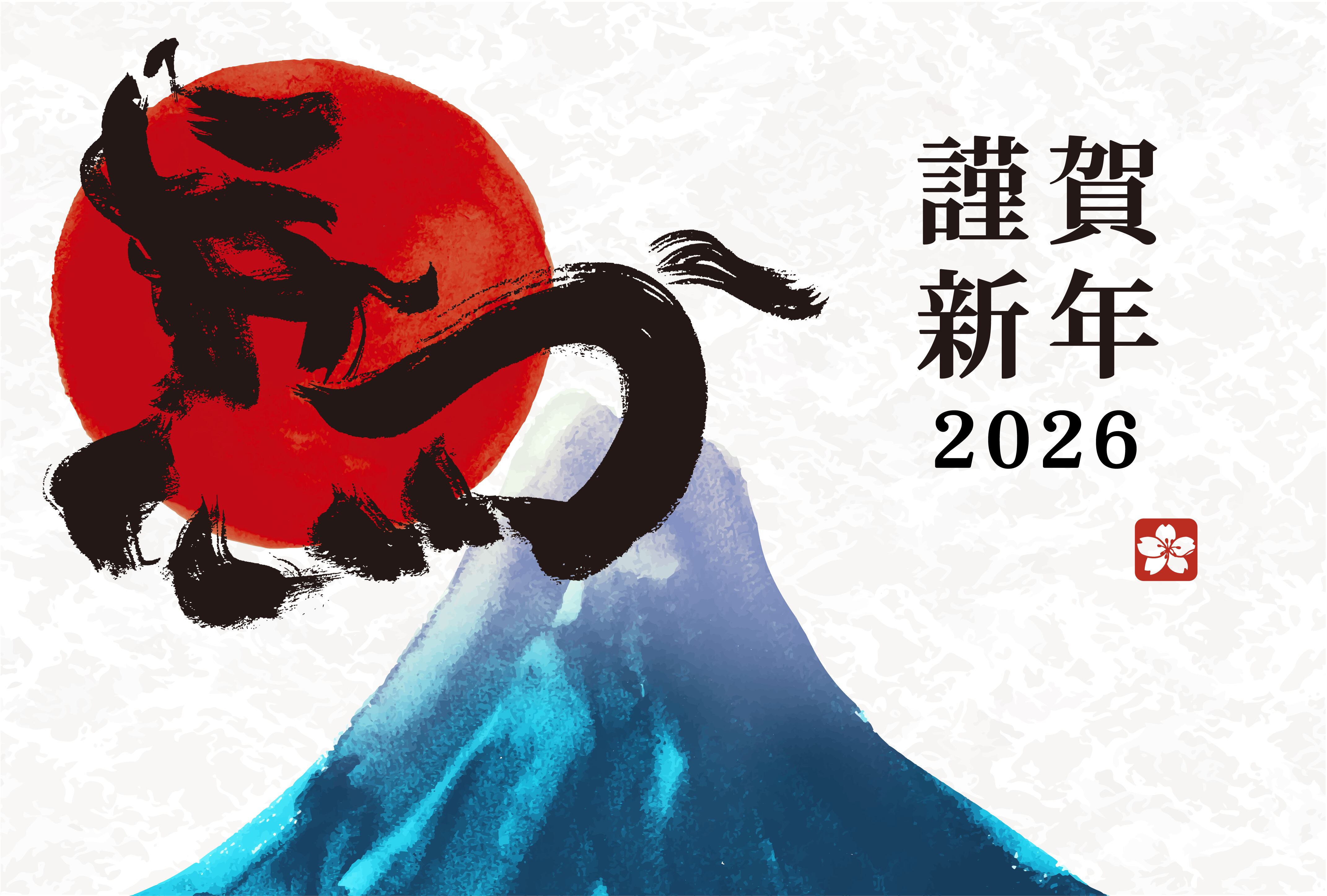 2026年 午年 年賀状 馬 絵文字（ハガキ用セット） | 筆素材のお店 ランプ