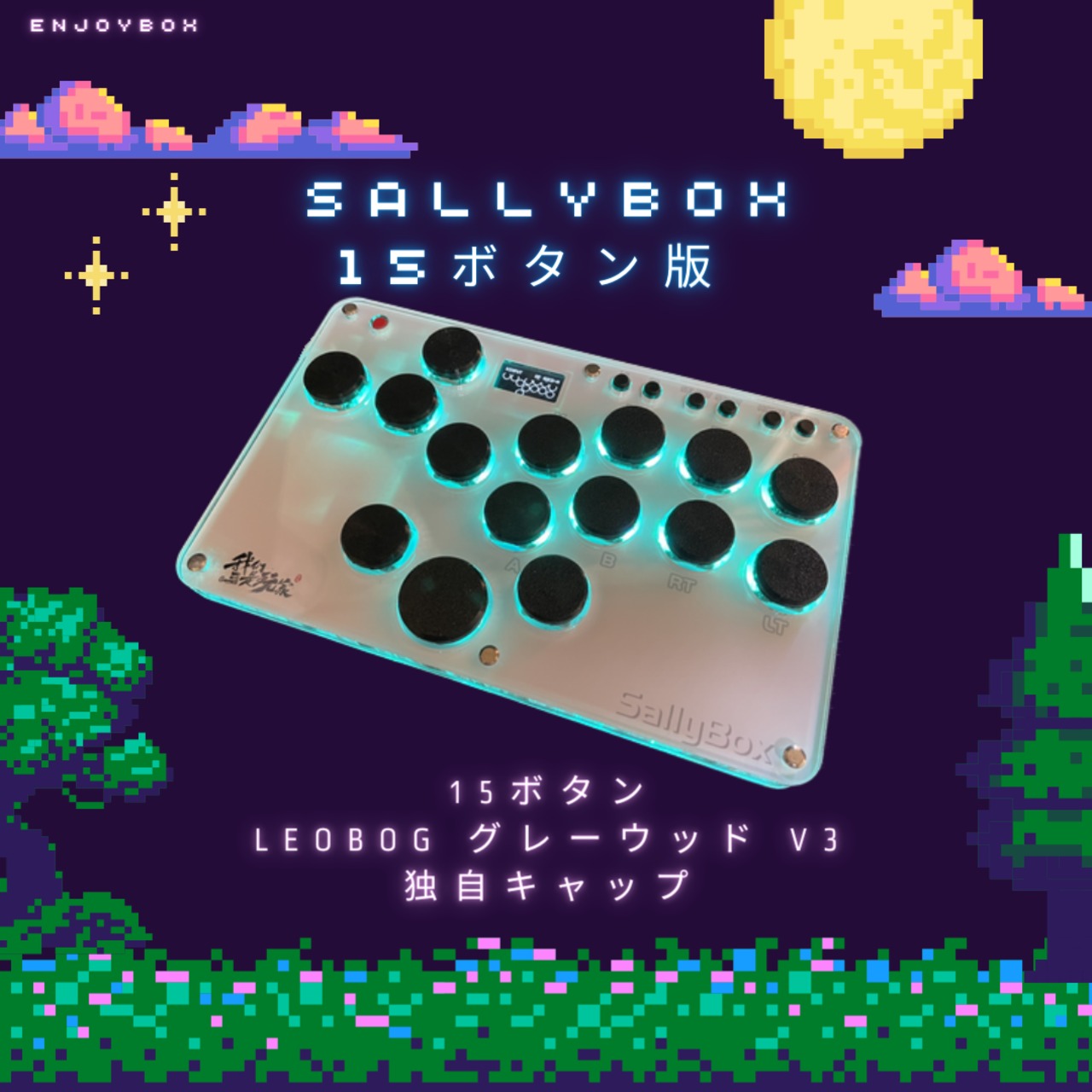 レバーレスコントローラ 狂乱春紫音 HITBOX SnackBoxMicro （レバー 
