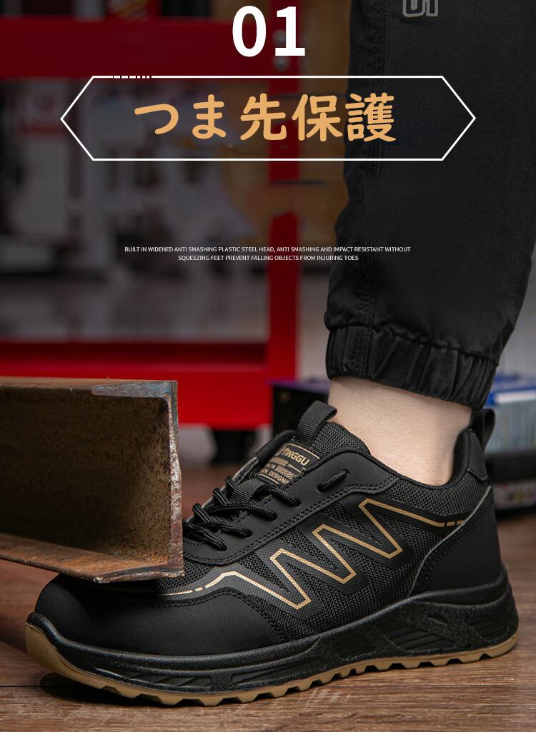 安全靴 作業靴 おしゃれ メンズ スニーカー レディース 厚底 軽い 黒