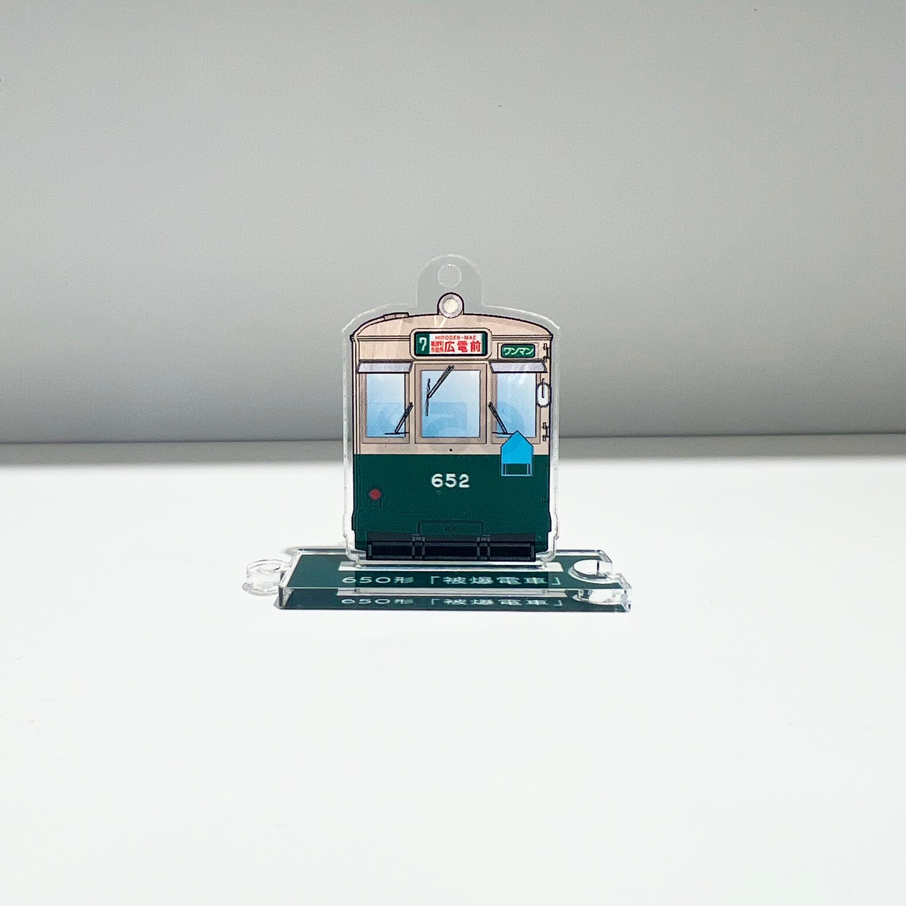 被爆電車アクリルスタンド６５２型