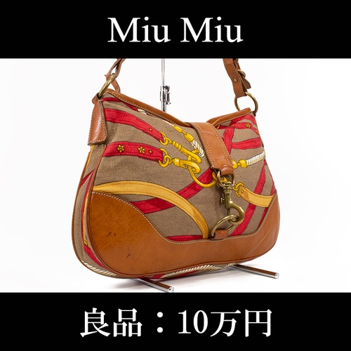 【限界価格・送料無料・良品】Miu Miu・ミュウミュウ・ショルダーバッグ(人気・レア・高級・オシャレ・希少・珍しい・鞄・バック・A624)