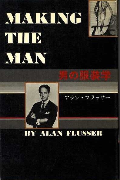 MAKING THE MAN 男の服装学 | magnif