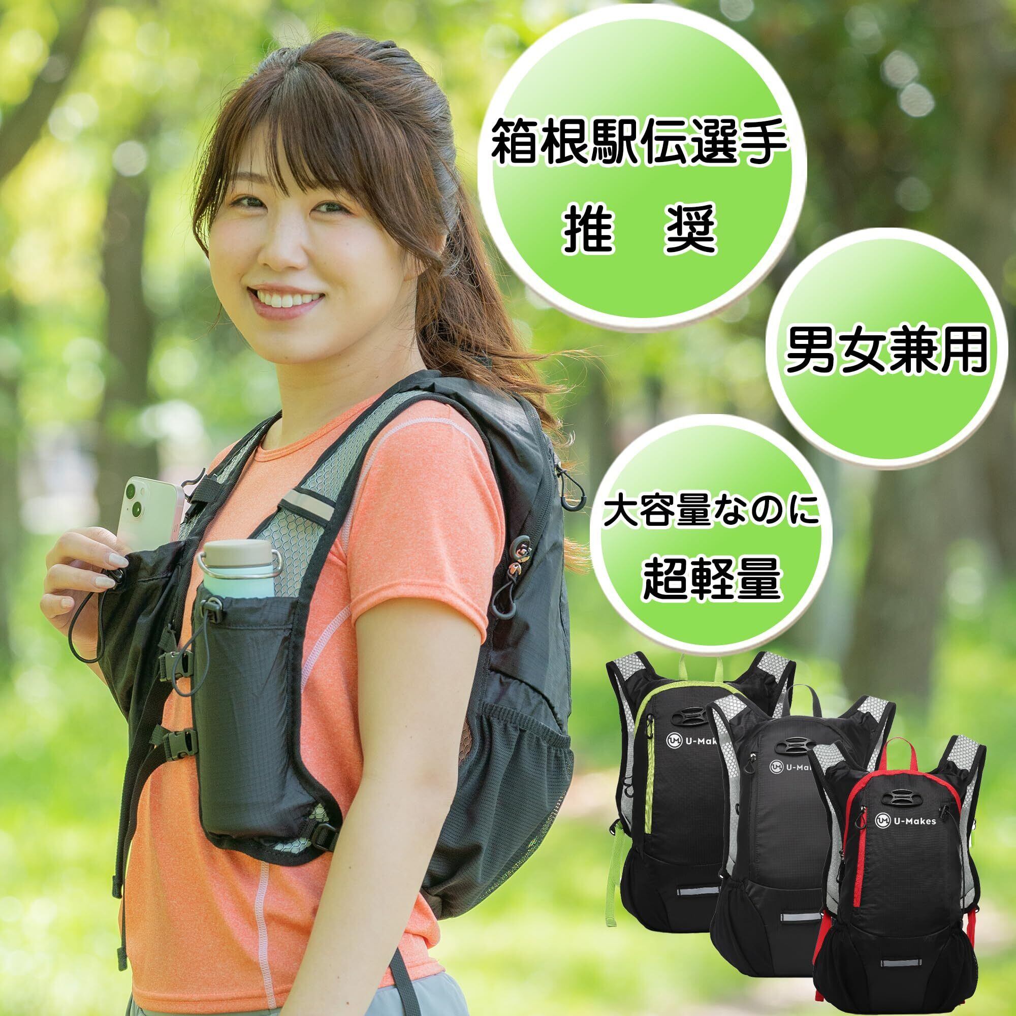 U-Makes] 【箱根駅伝選手も推奨】 ランニング リュック バッグ