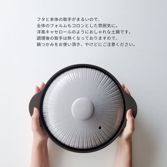 土鍋 8号 IH 直火兼用 サーマテック ライトグレー 2〜3人用