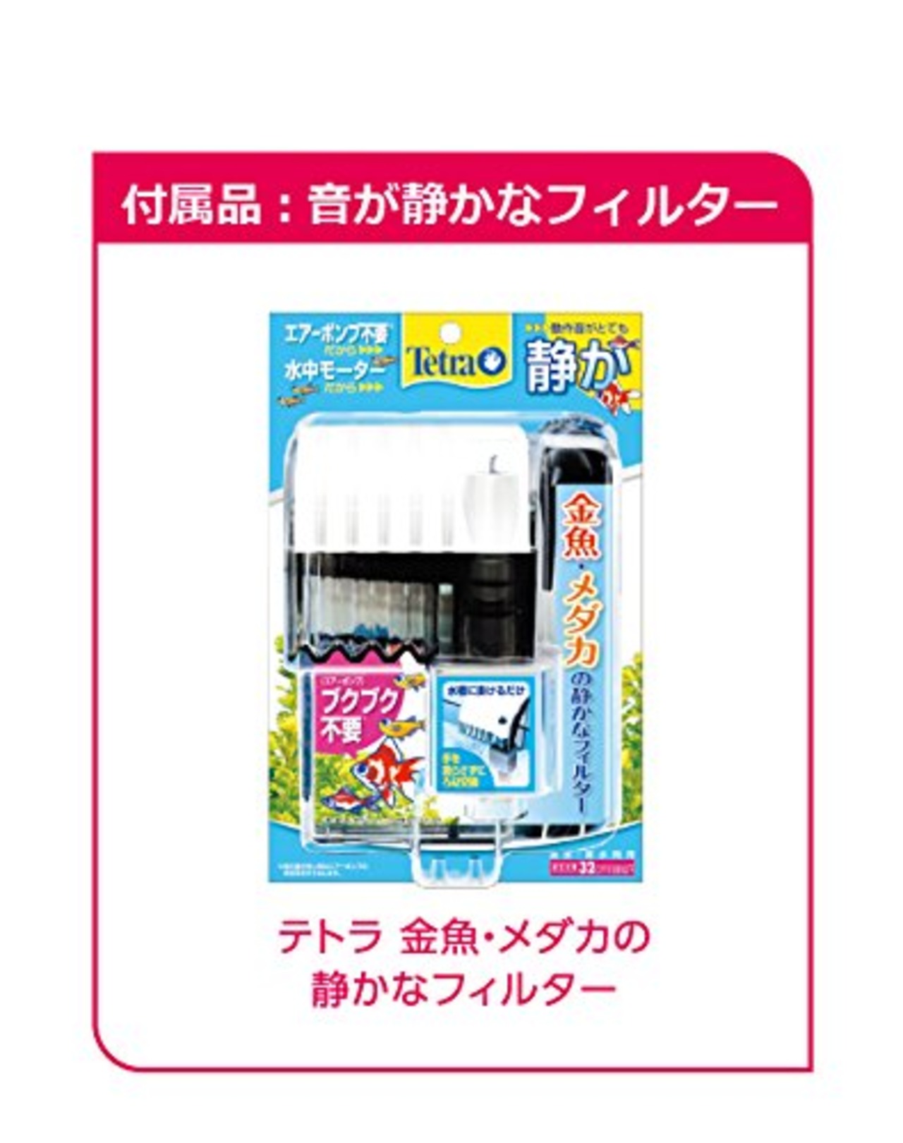 テトラ (Tetra) プラスチック水槽 静かな金魚飼育セット SF-17GF お手入れ簡単静かなフィルター付き 手を濡らさずにろ材交換出来る