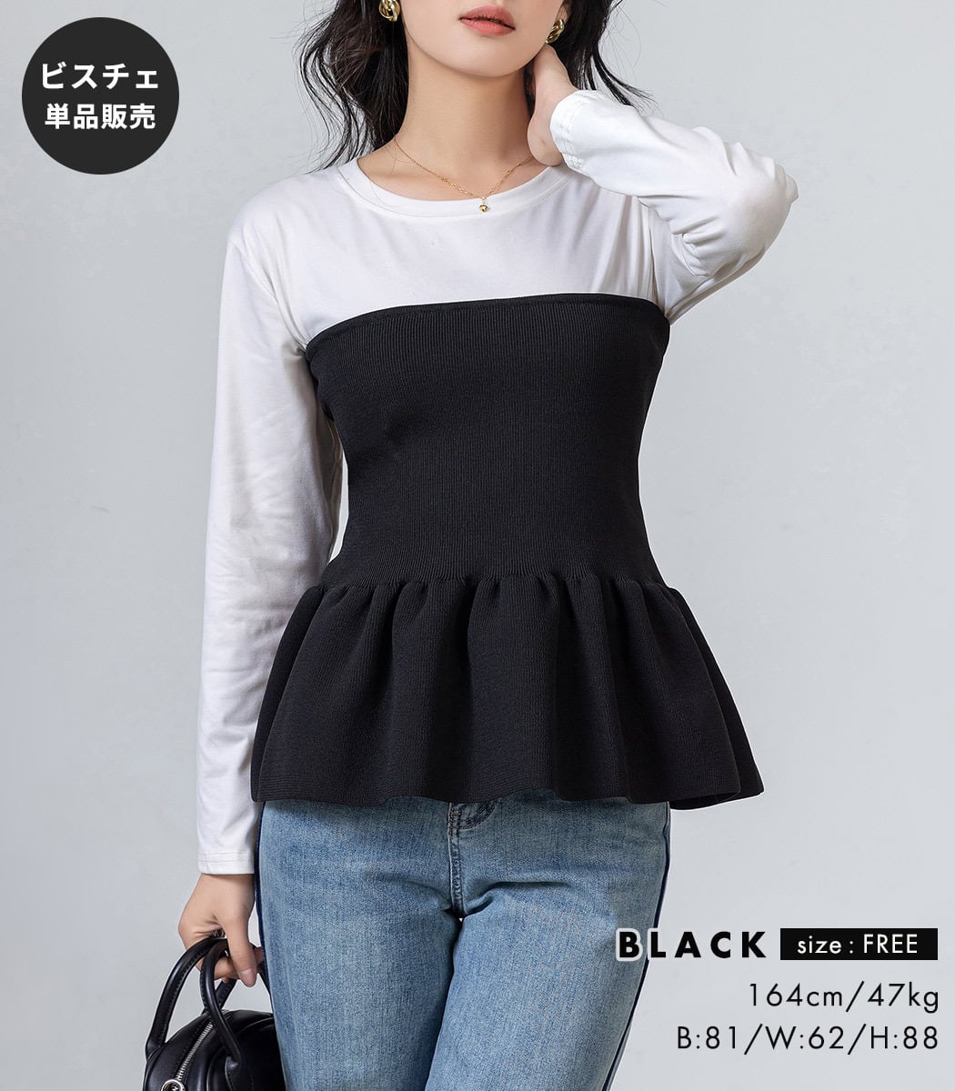 メール便】2Wayニットビスチェ／tops2158 | DAY CLOSET｜ レディース