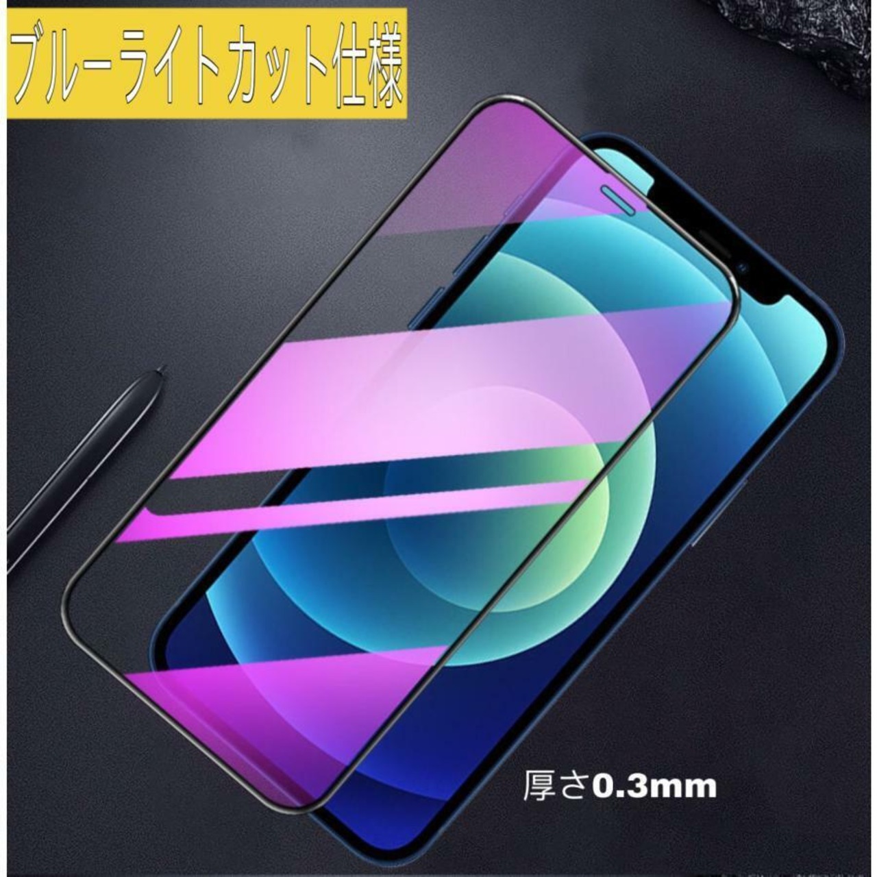 ブルーライトカット ガラスフィルム iPhone14 Pro 14 Plus iPhone14 Pro Max フィルム ガラスフィルム iphone12pro iphone11 iPhone13 SE2022 iPhone SE第3世代 iPhone12 フィルム iPhone11 Pro  覗き見防止 XR 8<br>