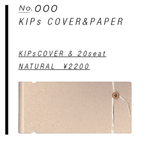 KIPs COVER&PAPER [natural]