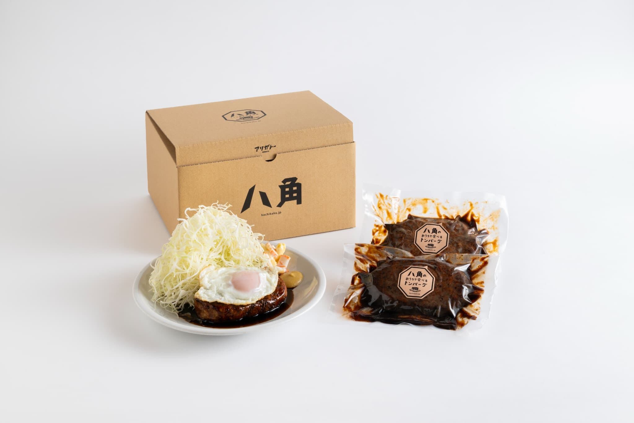 八角のおうちで食べるトンバーグ【トンバーグ×2】