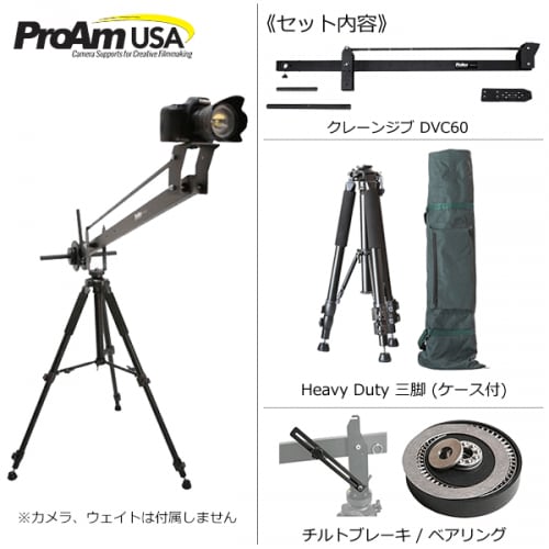 ProAm USAスタンドfor ProAmカメラクレーン/ Jib g6bh9ry