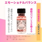 チャクラエネルギーの活性化】メモリーオイル - チャクラバランス