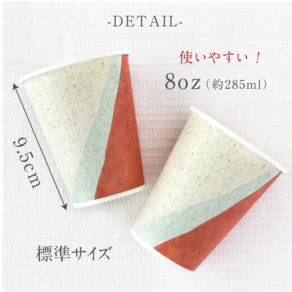 業務用パック】お得な50個入り☆おしゃれな和風紙コップ「Za-ryu
