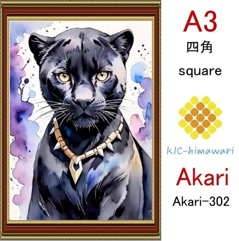 【国内製造】A3サイズ  四角ビーズ【akari-302】ダイヤモンドアート