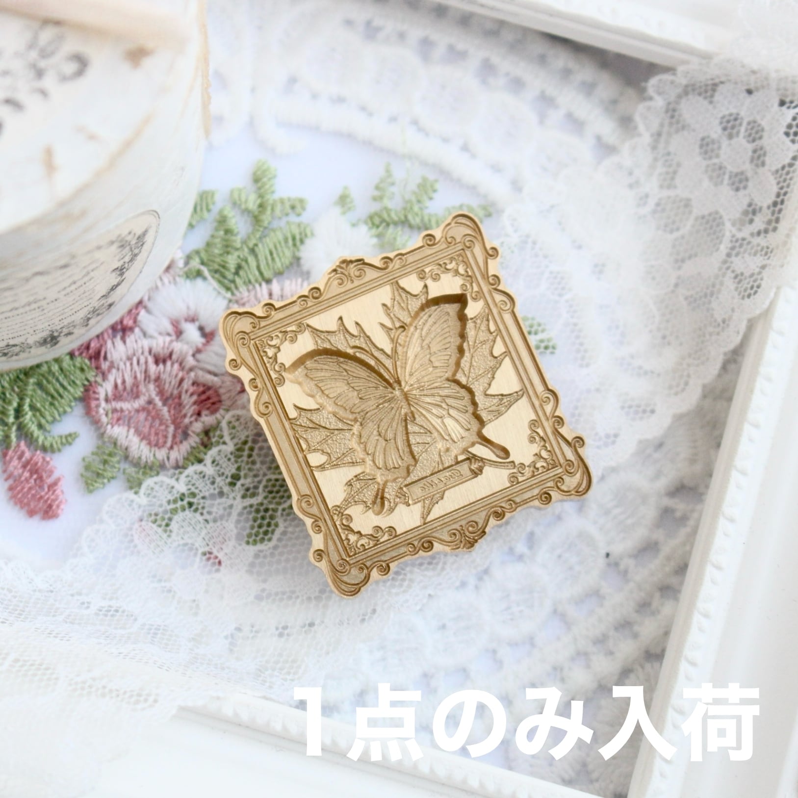 【SELECT】Wax Seal Stamp│1点のみ入荷_Butterfly Flame