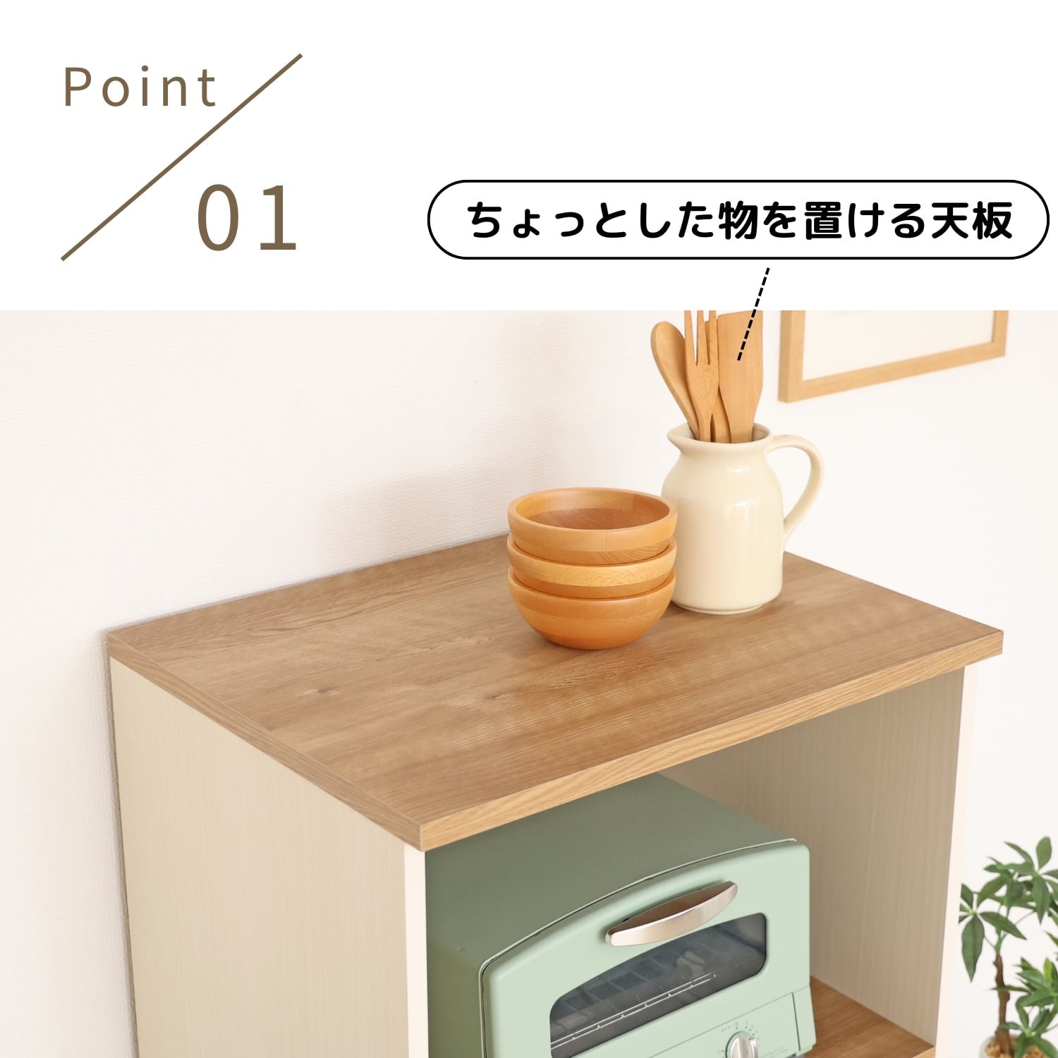 フレンチカントリー風スライド棚付きレンジ台 CR-1360R | タカシン家具