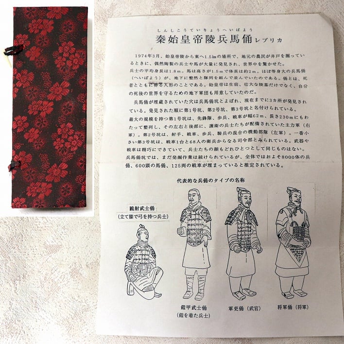 秦・始皇帝陵・兵馬俑・レプリカ・No.180716-03・梱包サイズ60