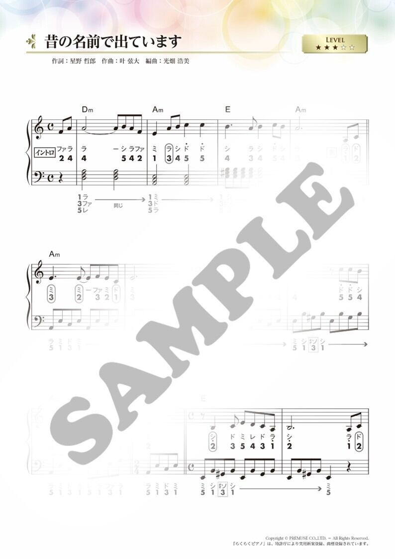 らくらくピアノ ダウンロード楽譜集.6」（A4版／全36ページ