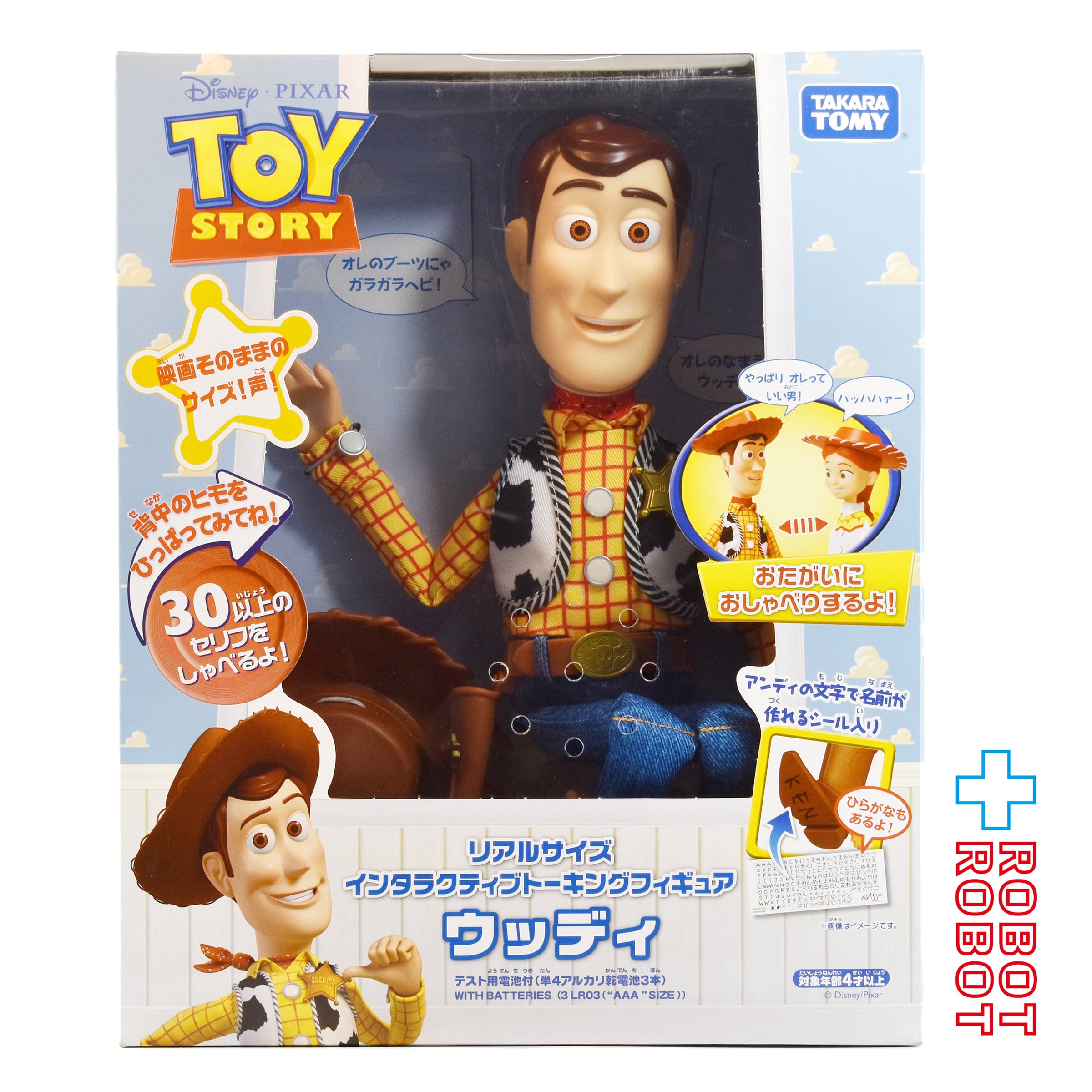 Toy Story トイストーリー | ROBOTROBOT