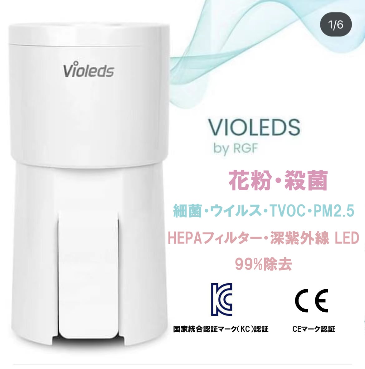 AIR CLOVER Bactector O3 オゾン脱臭器 AIR CLOVER Bactector O3 オゾン脱臭器