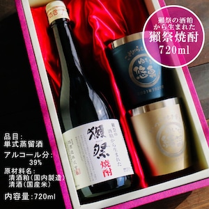 名入れ 焼酎 ギフト【  獺祭 焼酎 720ml  名入れ 真空ステンレスタンブラー ペアセット 】還暦祝い 退職祝い 名入れ 名前入り お酒 酒 ギフト 父の日 バレンタイン 卒業祝い 祝退職 ありがとう おめでとう 祝卒業  名入れ彫刻 誕生日 贈り物