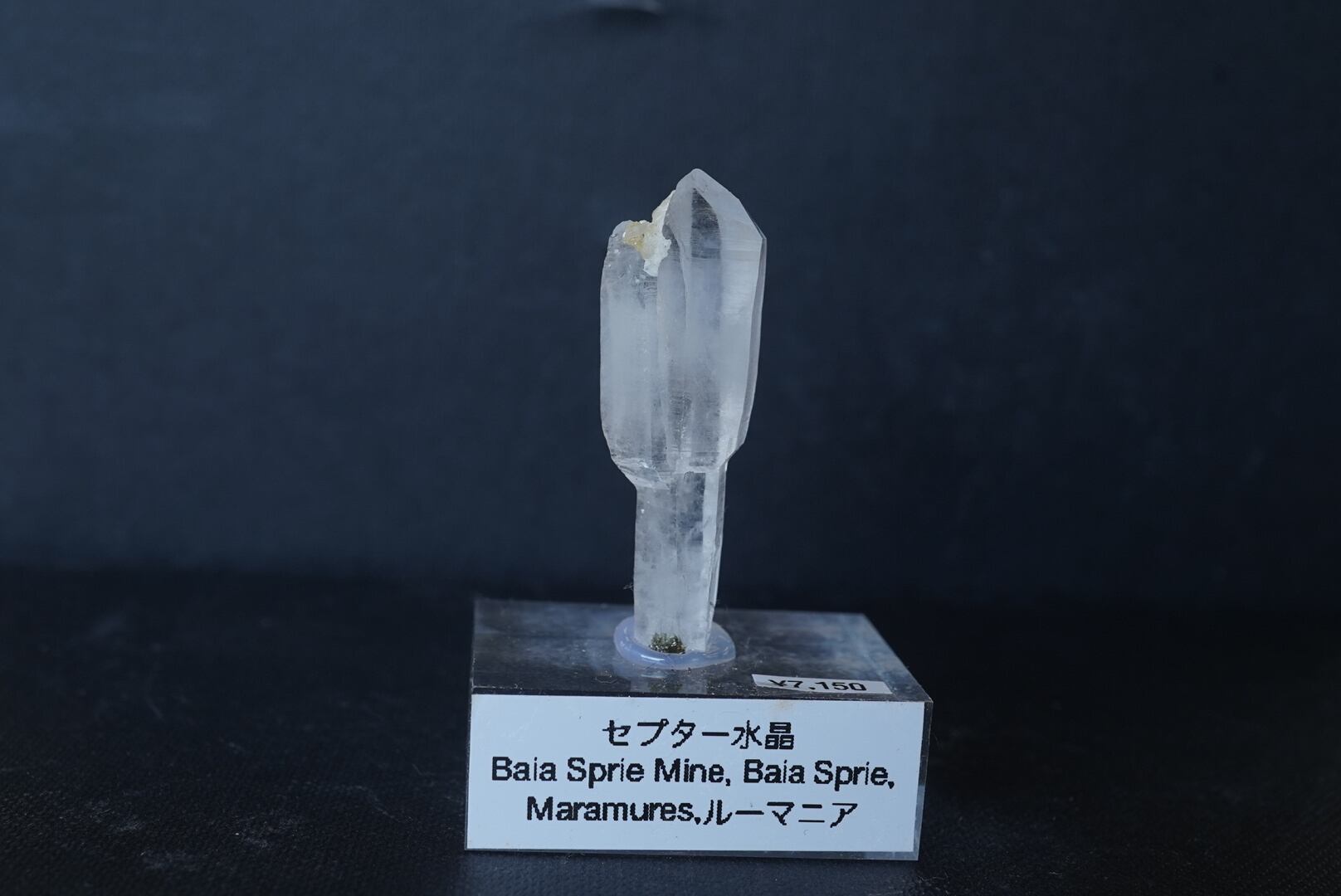 ドイツ、黒い森、Hesselbach鉱山のブルーフローライト ② | 小さな星雲