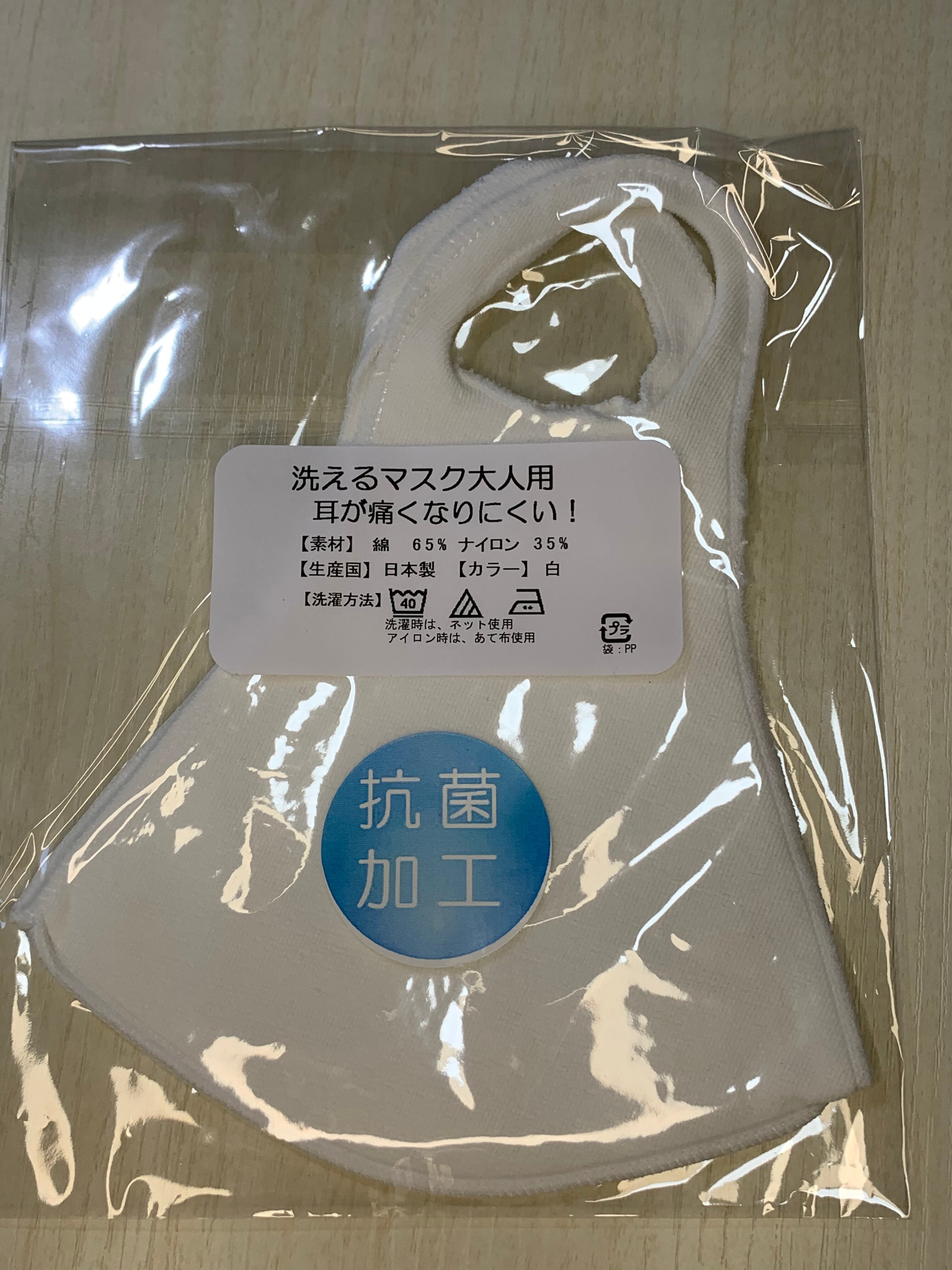 洗える布マスク(抗菌防臭加工生地)30枚セット