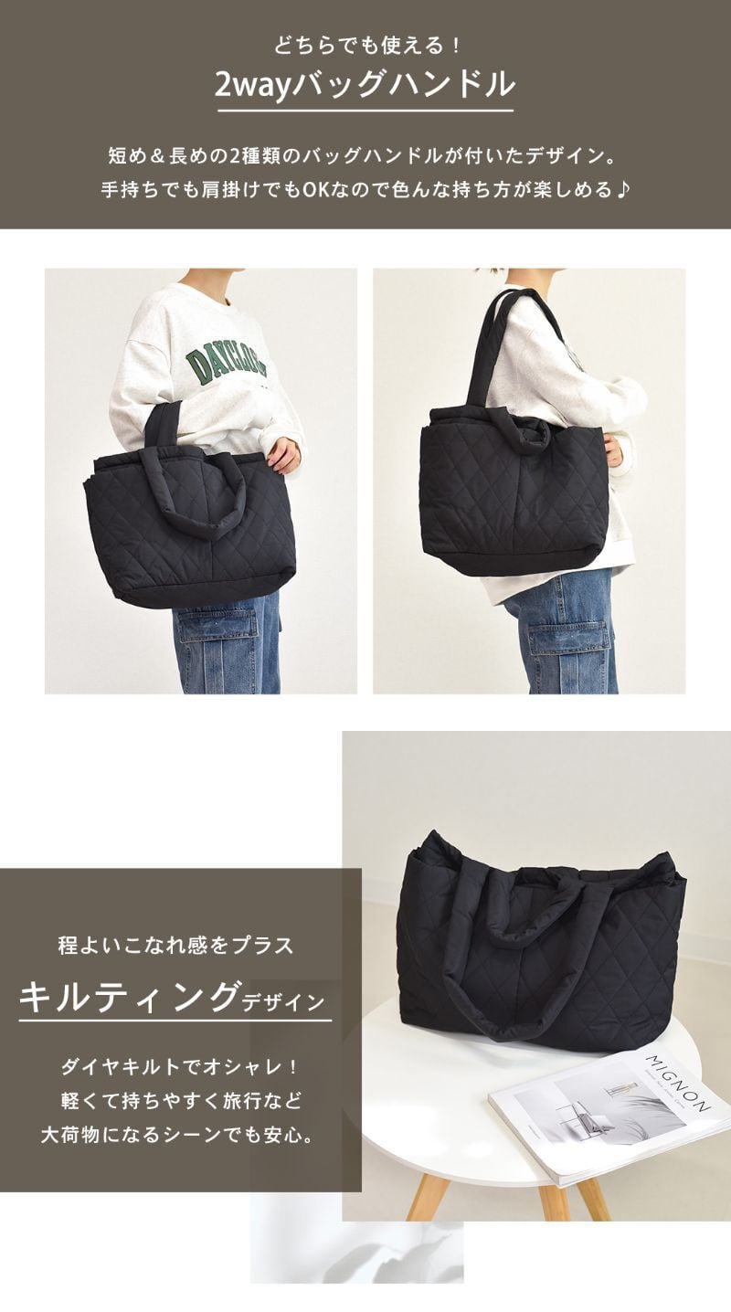 メール便】2WayA4キルティングトートバッグ／bag302 | DAY CLOSET