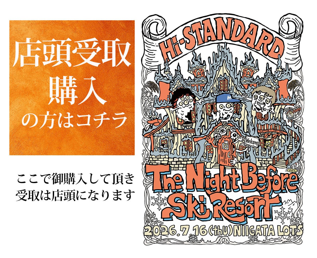店頭受取 購入] Hi-STANDARD pre. 