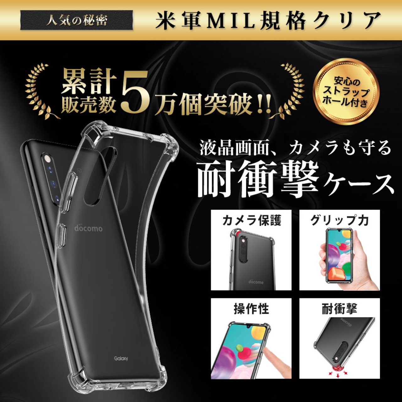 Hy+ Galaxy A41 耐衝撃 ケース SC-41A SCV48 カバー ストラップホール 米軍MIL規格 クリア 衝撃吸収ポケット内蔵 TPU ケース