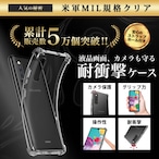 Hy+ Galaxy A41 耐衝撃 ケース SC-41A SCV48 カバー ストラップホール 米軍MIL規格 クリア 衝撃吸収ポケット内蔵 TPU ケース