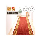 廊下敷 リーガ BE 80X240 80×240cm ラグマット カーペット ラグ 絨毯 ベージュ