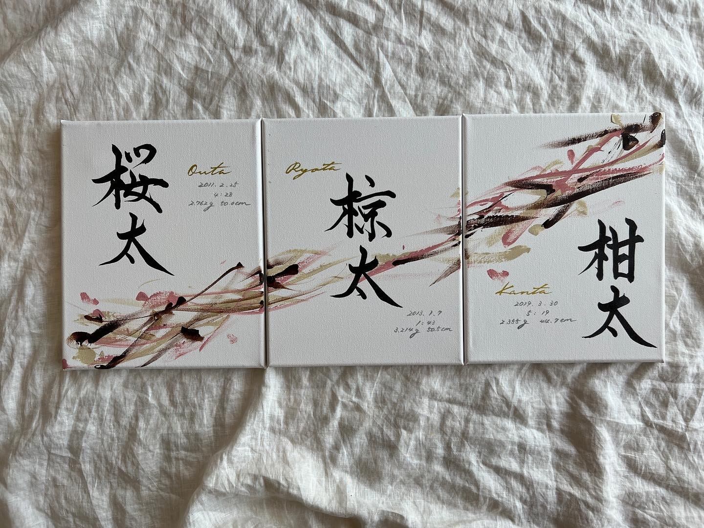 ③人兄弟専用「命名書 Tsunagari」兄弟姉妹命名書 3枚セット