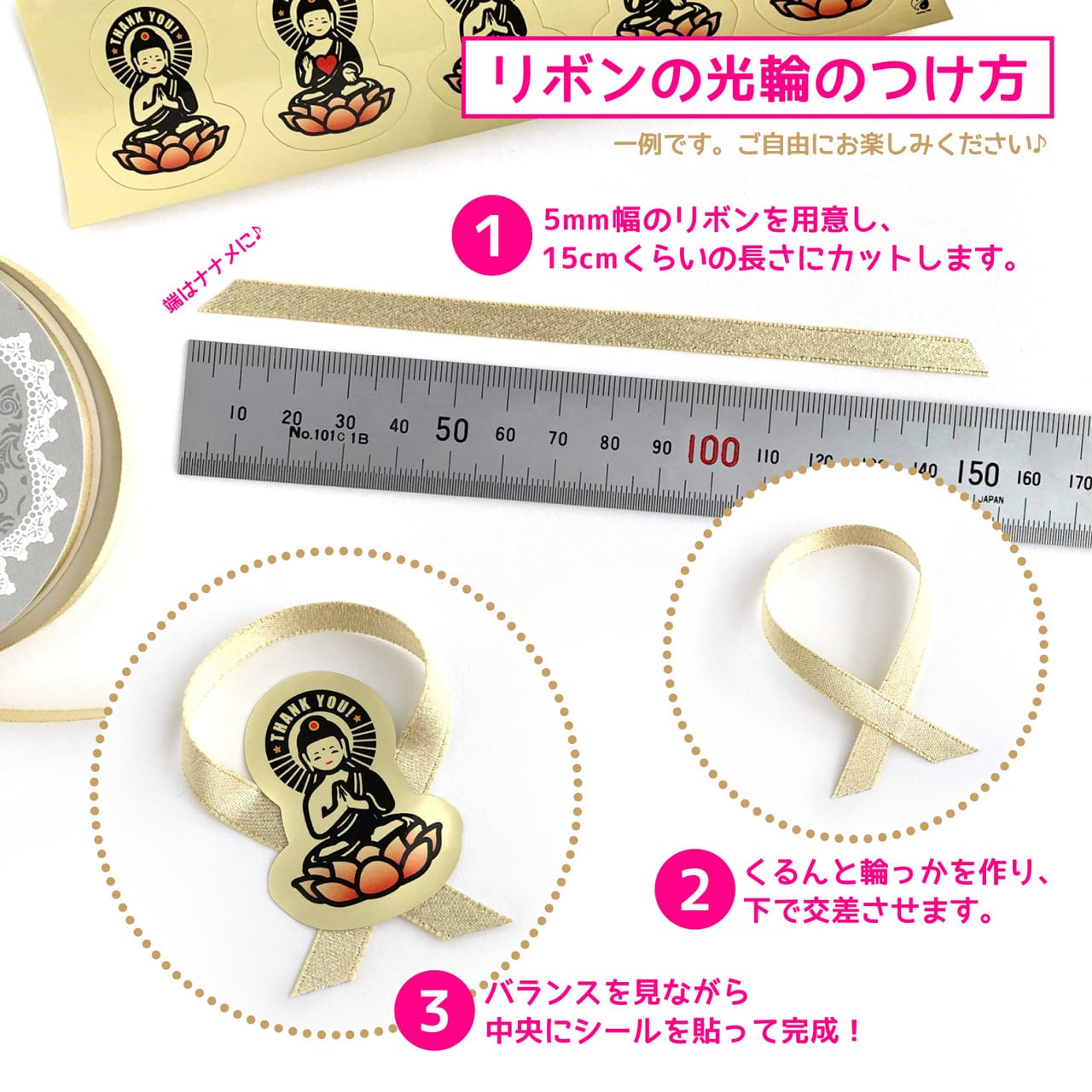 仏像 ギフトシール［THANK YOU・FOR YOU］1シートに5つ | 【くねくね道