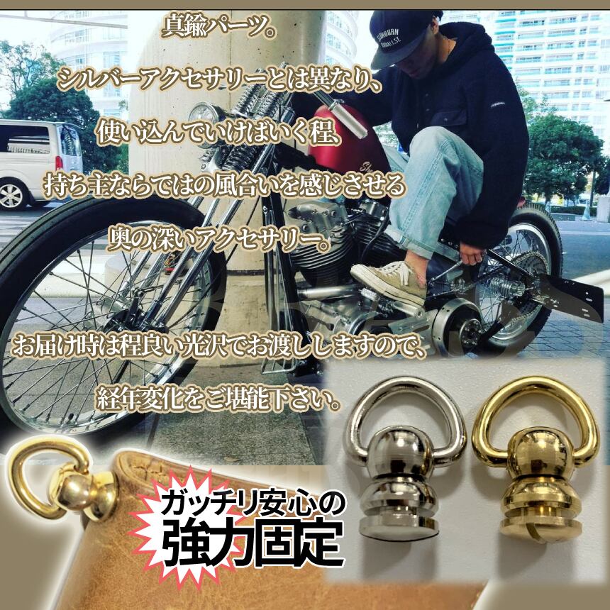真鍮 ブラス パーツ ウォレットパーツ 回転式 ネジ留め ブラスリング ナスカン ハング フック 回転 金具 ジョイントパーツ BRASSパーツ ウォレットチェーン レザークラフト DIY 真鍮パーツ 真鍮アイテム ブラスパーツ WALETPT-GD | palone 真鍮 ブラス パーツ ウォレットパーツ 回転式 ネジ留め ブラスリング ナスカン ハング フック 回転 金具 ジョイントパーツ BRASSパーツ ウォレットチェーン レザークラフト DIY 真鍮パーツ 真鍮アイテム ブラスパーツ WALETPT-GD | palone