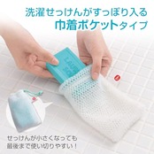 ダイヤ (Daiya) 洗濯せっけんネット 泡立てネット 横10cm×縦15cm 泡立て ブラッシング生地 手洗い 部分洗い 靴 シャツ 上履き ユニフォーム 襟 汗 泥 汚れ 洗浄 ひも付き 石?ケース 洗濯石けん 固形 057366