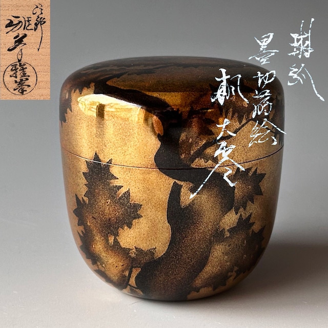 未使用品　茶道具　内銀　夕顔蒔絵　棗　岡澤伸之　共箱　二重箱　山中塗　薄茶器