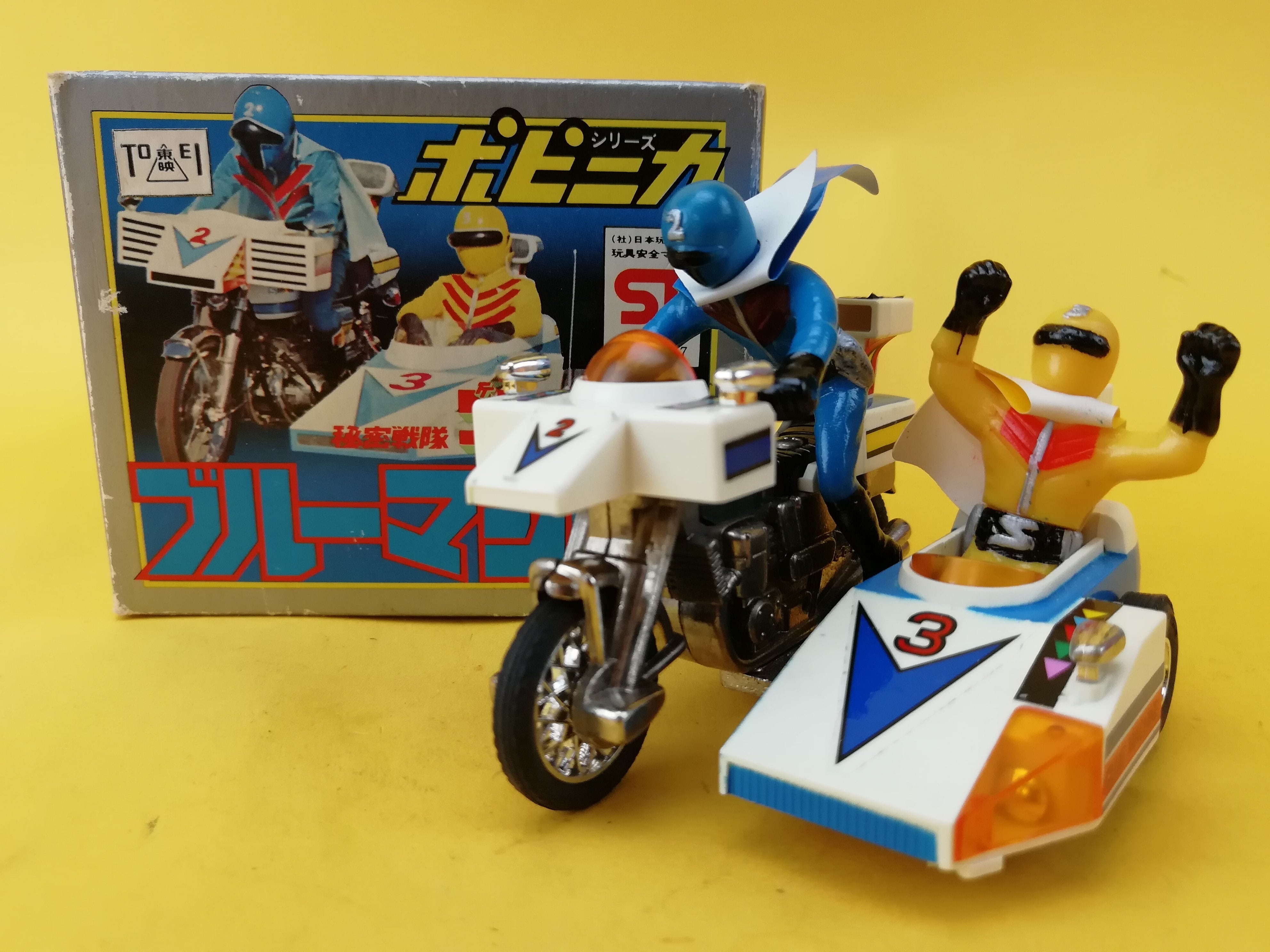 美品　当時物ポピニカ約40年前　 秘密戦隊ゴレンジャー   ブルーマシーン ！！