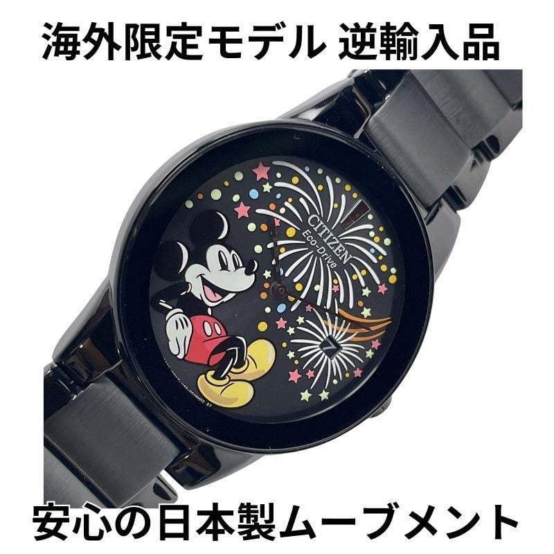 ディズニー　ミッキー　シチズン　メンズ　腕時計　ソーラー　ブラック　プレゼント