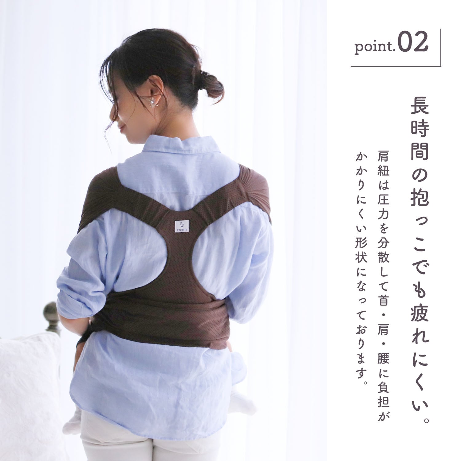 Rocotto 抱っこ紐 メッシュ コットン フリーサイズ | MRG JAPAN Direct