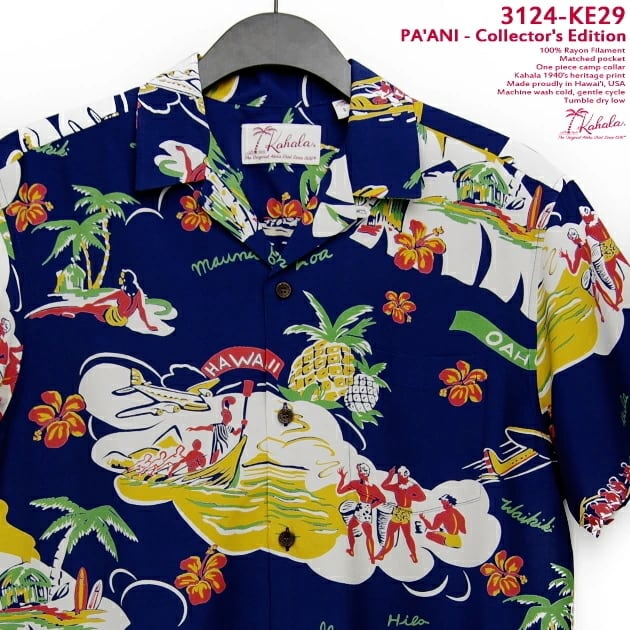 アロハシャツ｜カハラ（KAHALA）｜KH-KE29 PA'ANI （パアニ